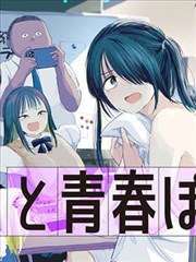 风与木之诗漫画正篇导读封面